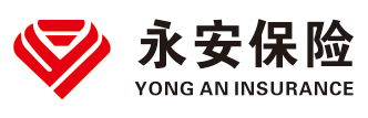 永安保險
